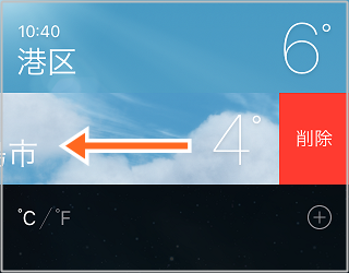 iPhone　天気アプリ