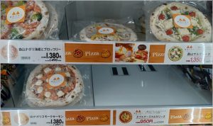 森山ナポリ　冷凍ピザ　おいしい　焼き方